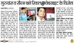 Press Coverage of Guryansh (BCA 1st Sem) & Sourav (B.ScIT 1st Sem) developing Website.